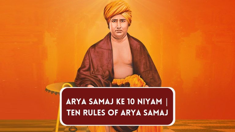 Arya Samaj Ke 10 Niyam Ten rules of Arya Samaj Checkout