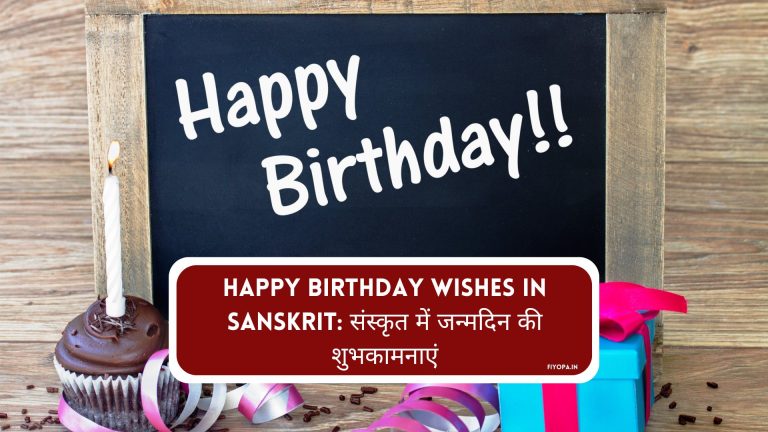 Happy Birthday Wishes in Sanskrit