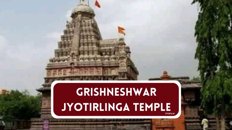 Grishneshwar Jyotirlinga Temple