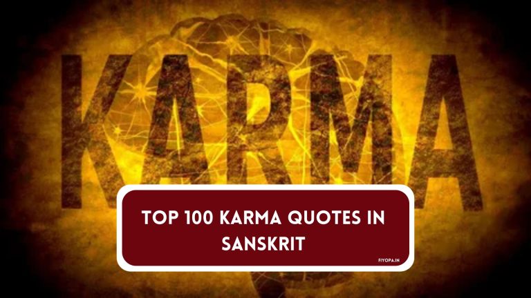 Karma Quotes in Sanskrit
