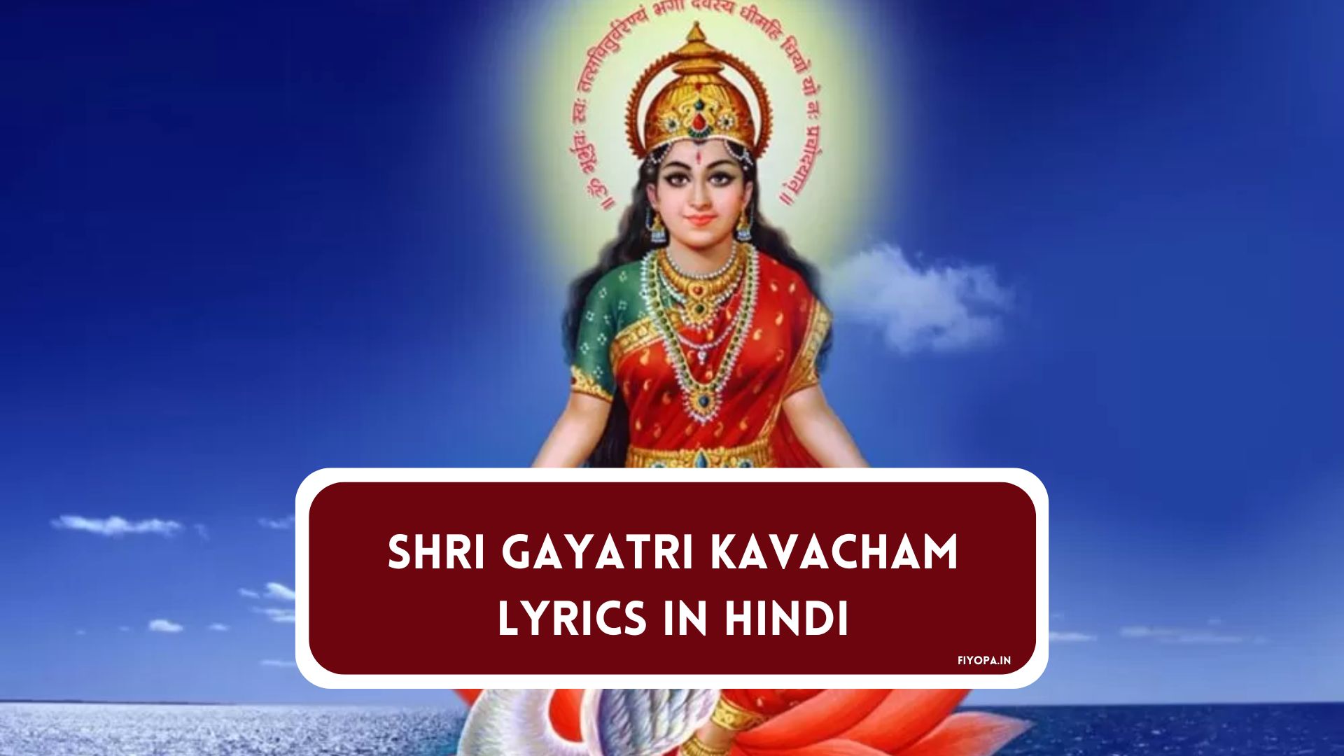 Shri Gayatri Kavacham Lyrics in Hindi