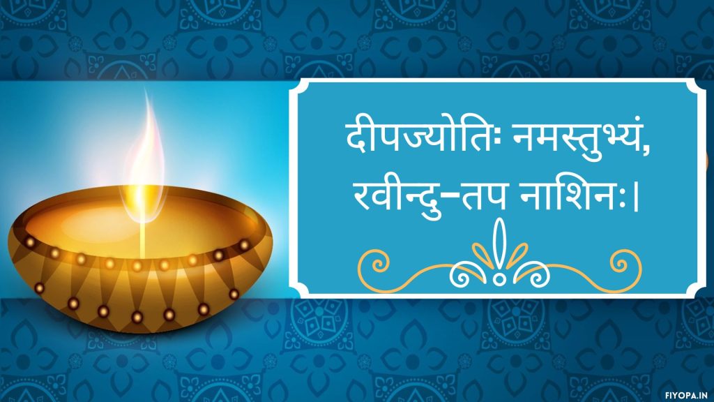 Diwali Wishes in Sanskrit