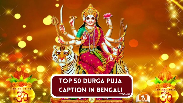 Durga Puja Caption in Bengali
