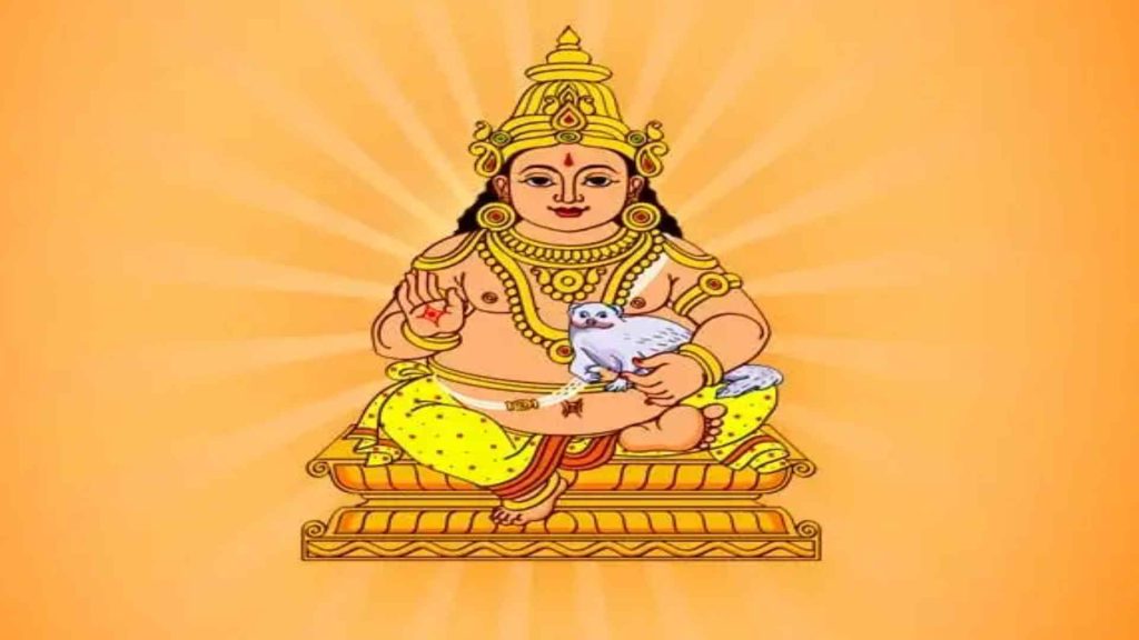 Kuber Upasana Puja