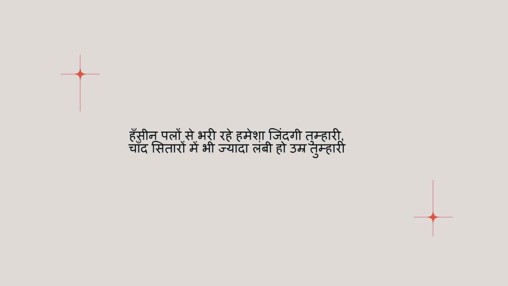 Mama Bhanji Quotes in Hindi
