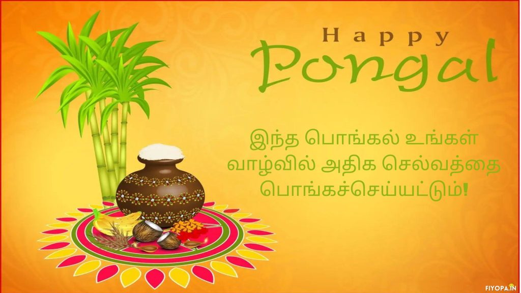 Pongal Wishes in Tamil Words
