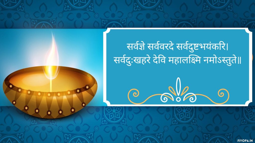 Top Diwali Wishes in Sanskrit