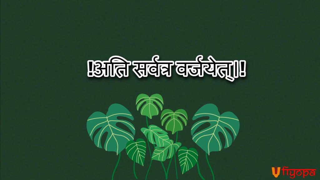 WhatsApp Sanskrit Bio