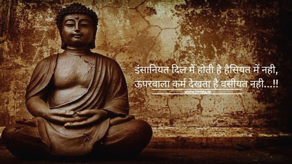 Best Karma Quotes in Hindi