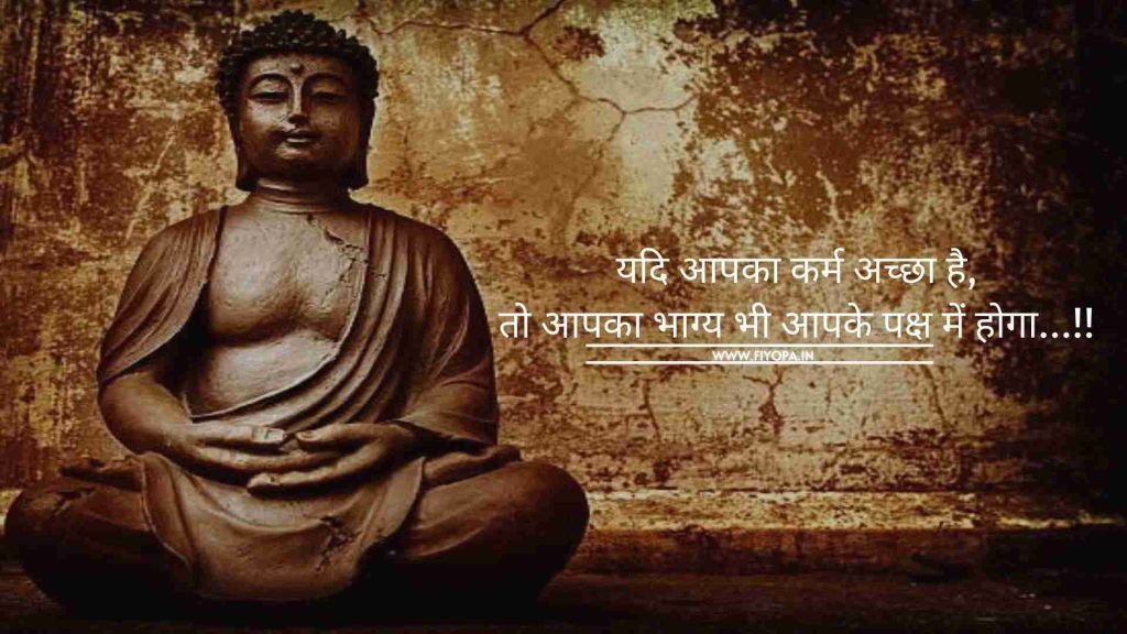 Karma Quotes in Hindi