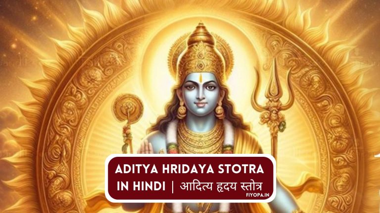 Aditya Hridaya Stotra in Hindi
