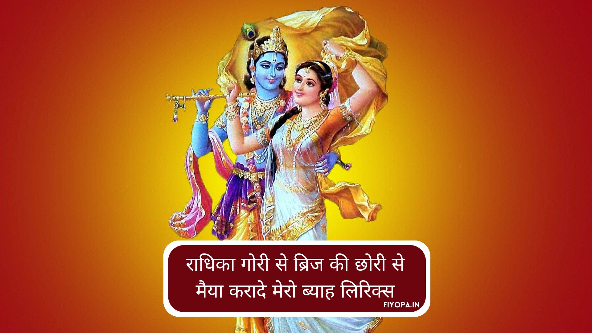 Radhika Gori Se Lyrics