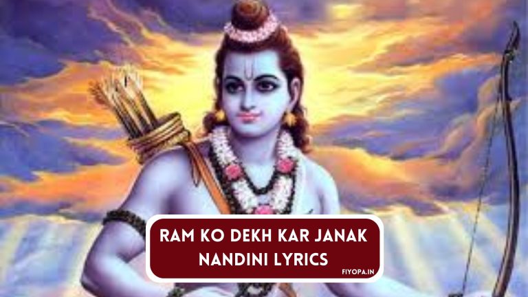 Ram Ko Dekh Kar Janak Nandini Lyrics