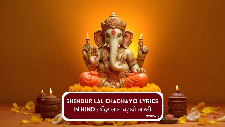 Shendur Lal Chadhayo Lyrics in Hindi