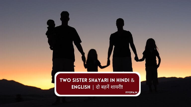 Family Matlabi Rishte Quotes