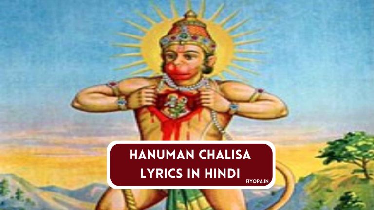 Hanuman Chalisa Lyrics​ in Hindi