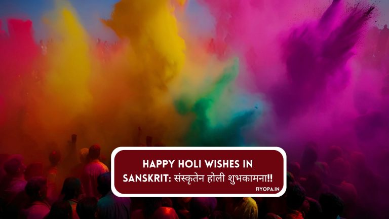 Happy Holi Wishes in Sanskrit