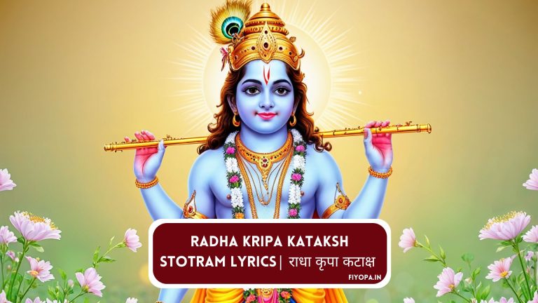 Radha Kripa Kataksh Stotram Lyrics
