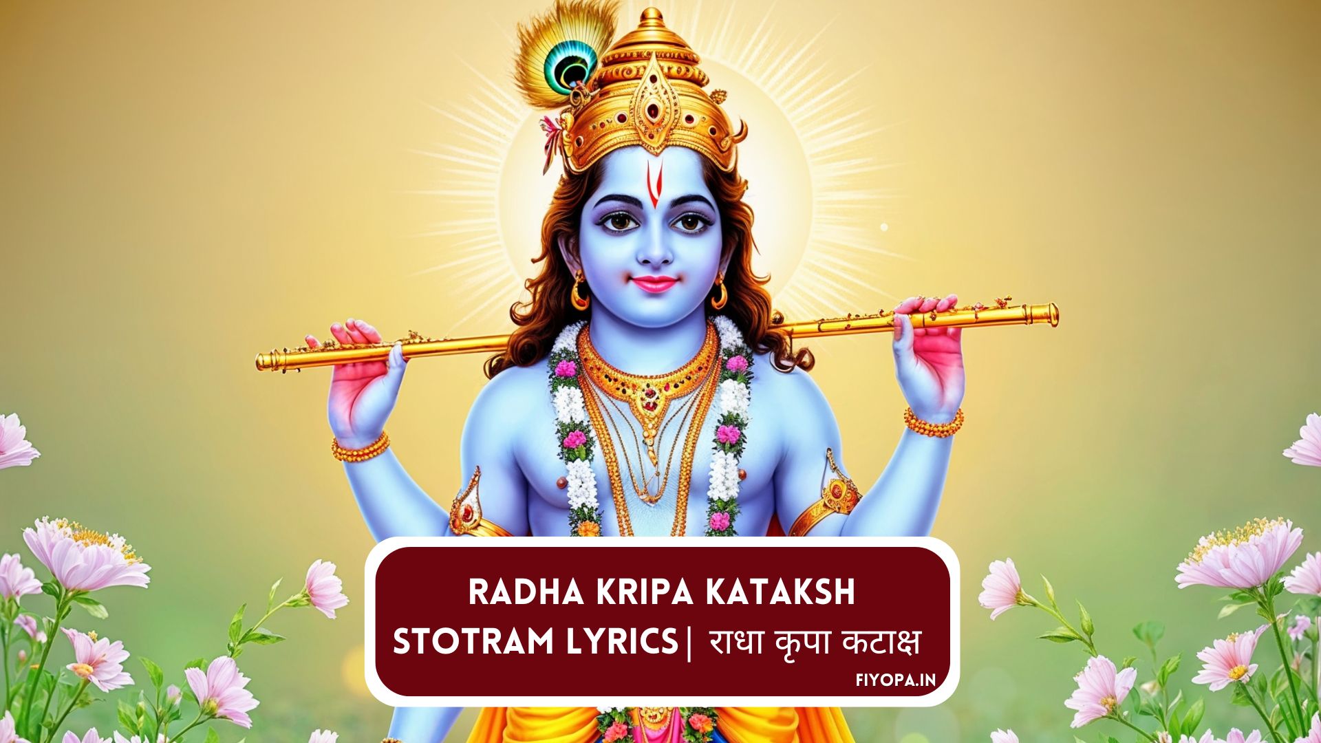 Radha Kripa Kataksh Stotram Lyrics