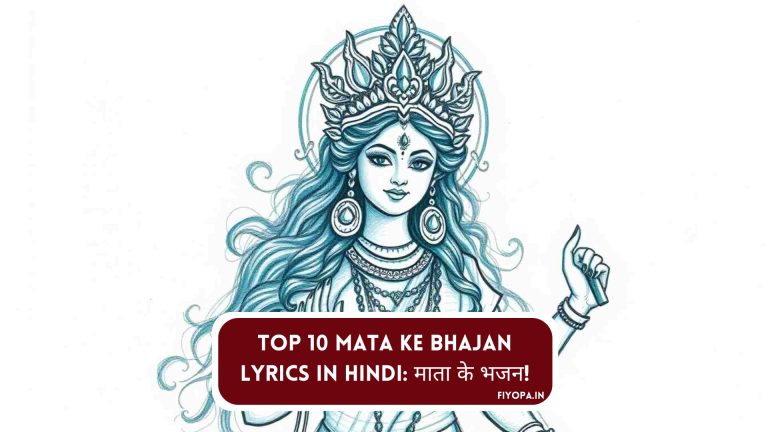 Top 10 Mata Ke Bhajan Lyrics in Hindi