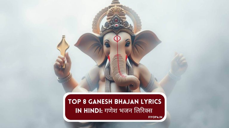 Top 8 Ganesh Bhajan Lyrics in Hindi