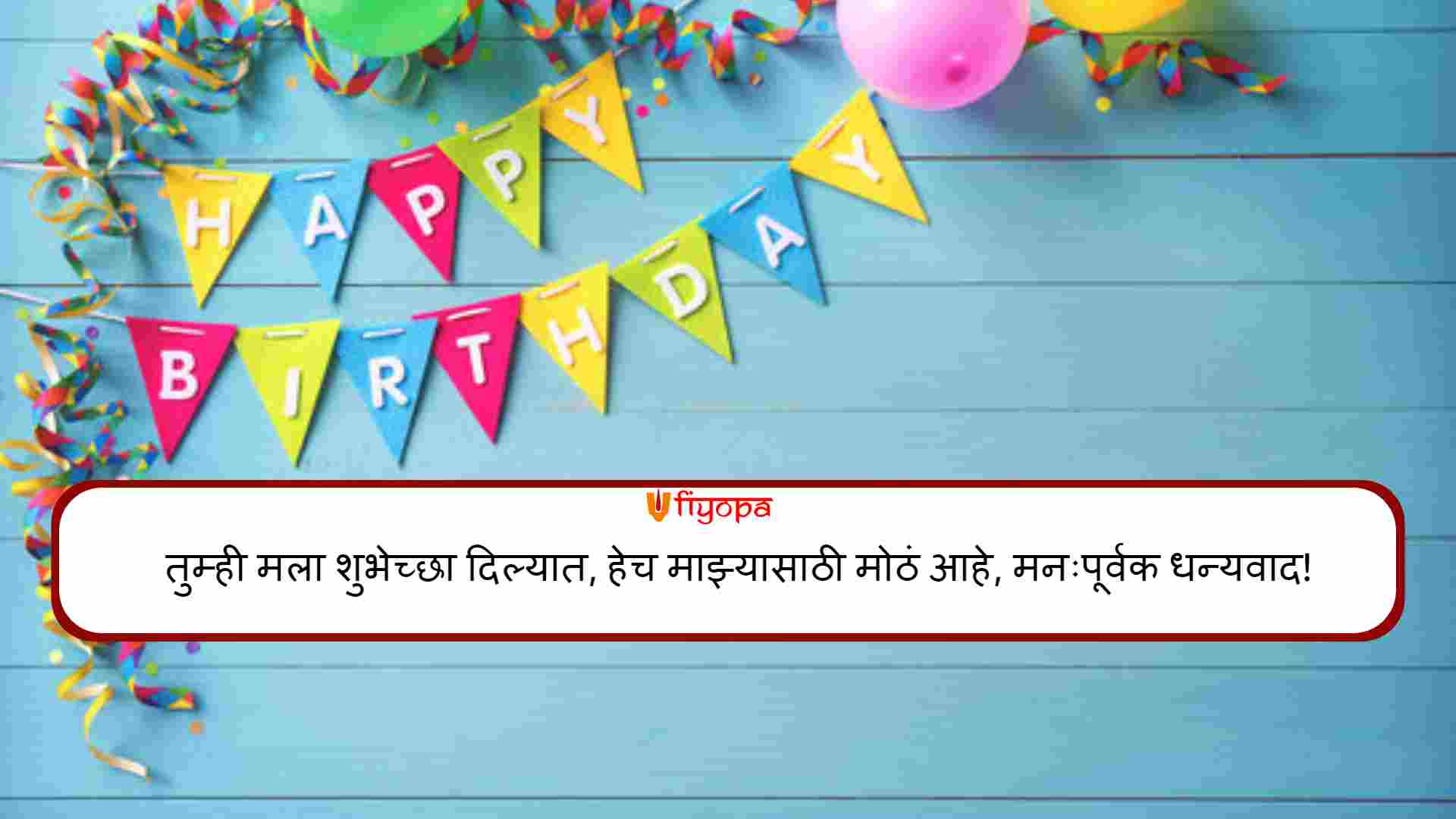 Top Birthday Abhar in Marathi Text