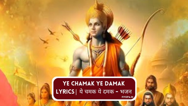 Ye Chamak Ye Damak Lyrics